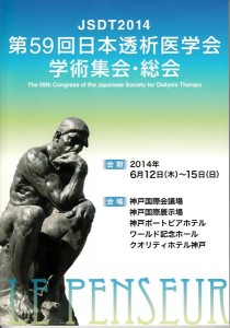 JSDT2014